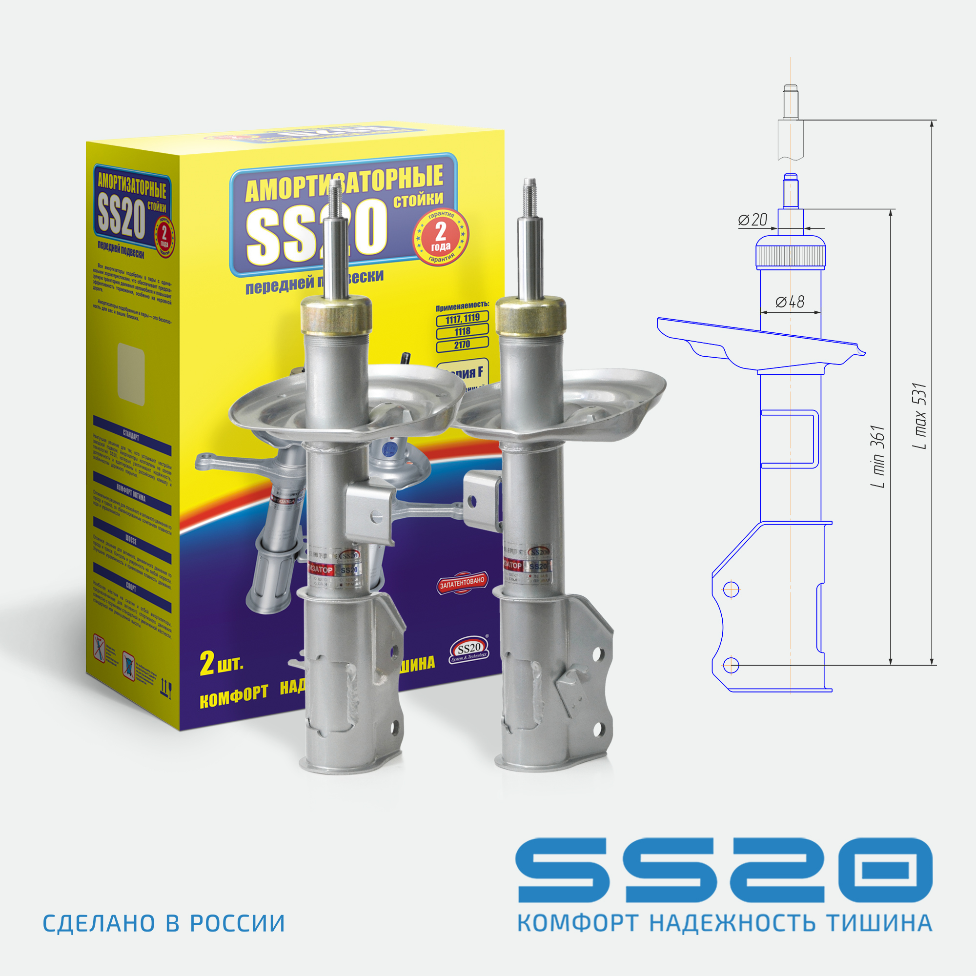 Амортизаторы SS20326 SS20 SS20326