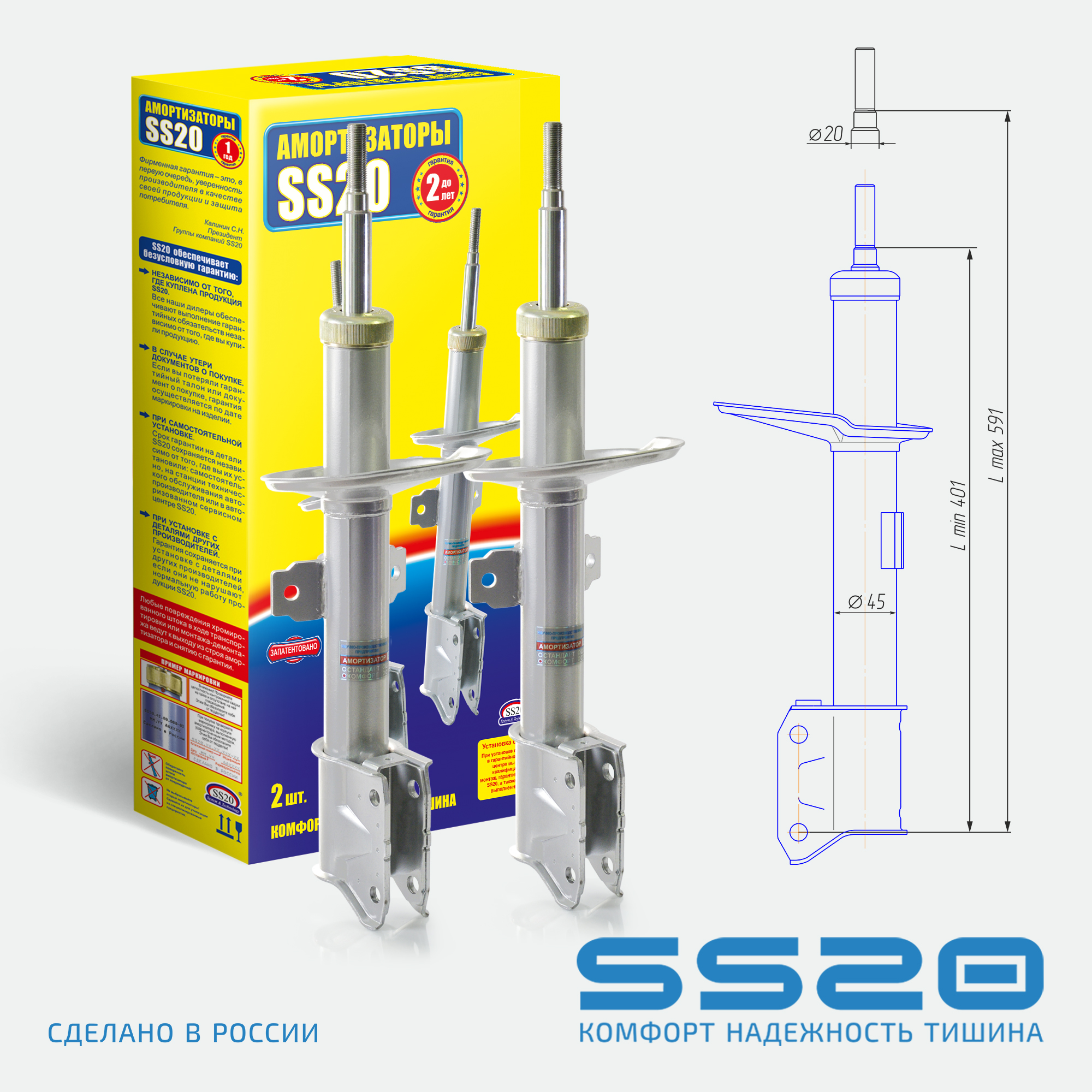 Амортизаторы SS20352 SS20 SS20352