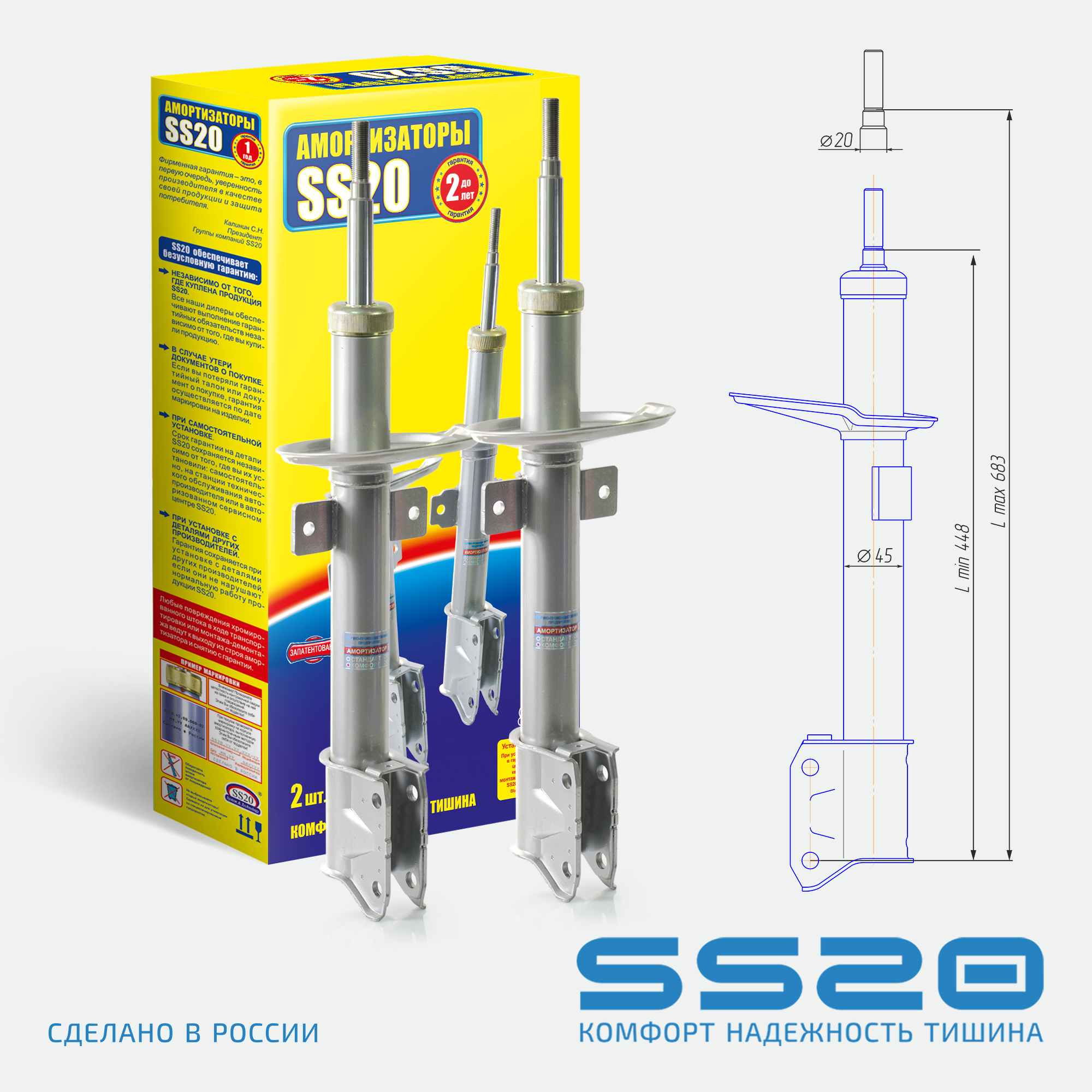 Амортизаторы SS20355 SS20 SS20355
