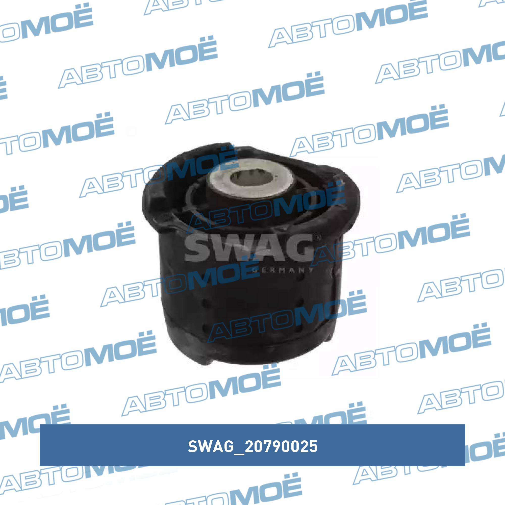 Опора 20790025 SWAG 20790025