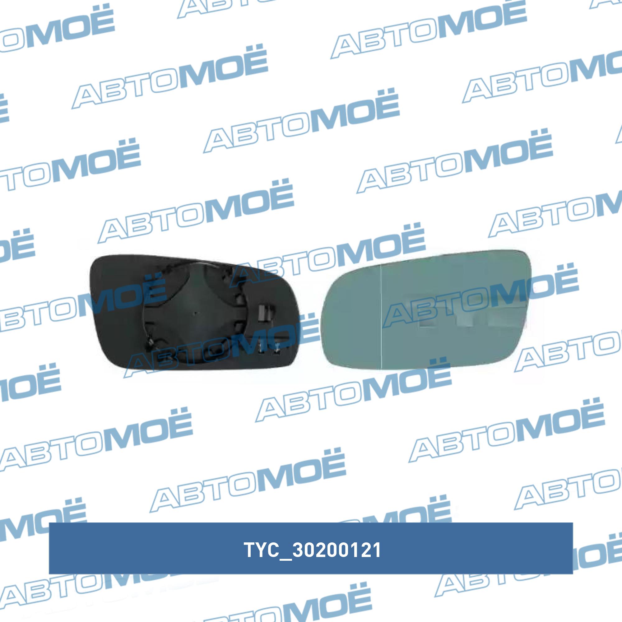 Зеркало левое 30200121 TYC 30200121