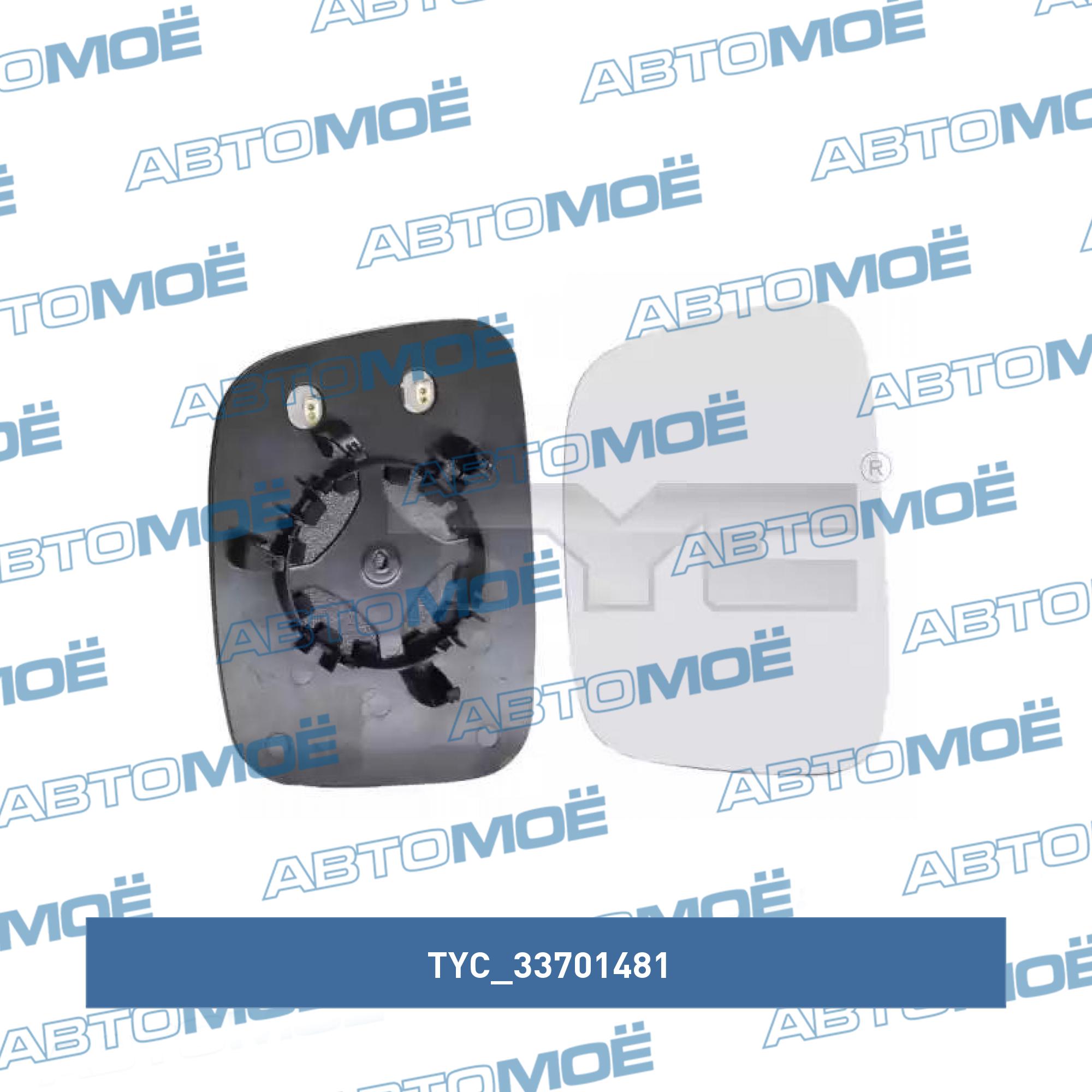 Элемент зеркальный 33701481 TYC 33701481