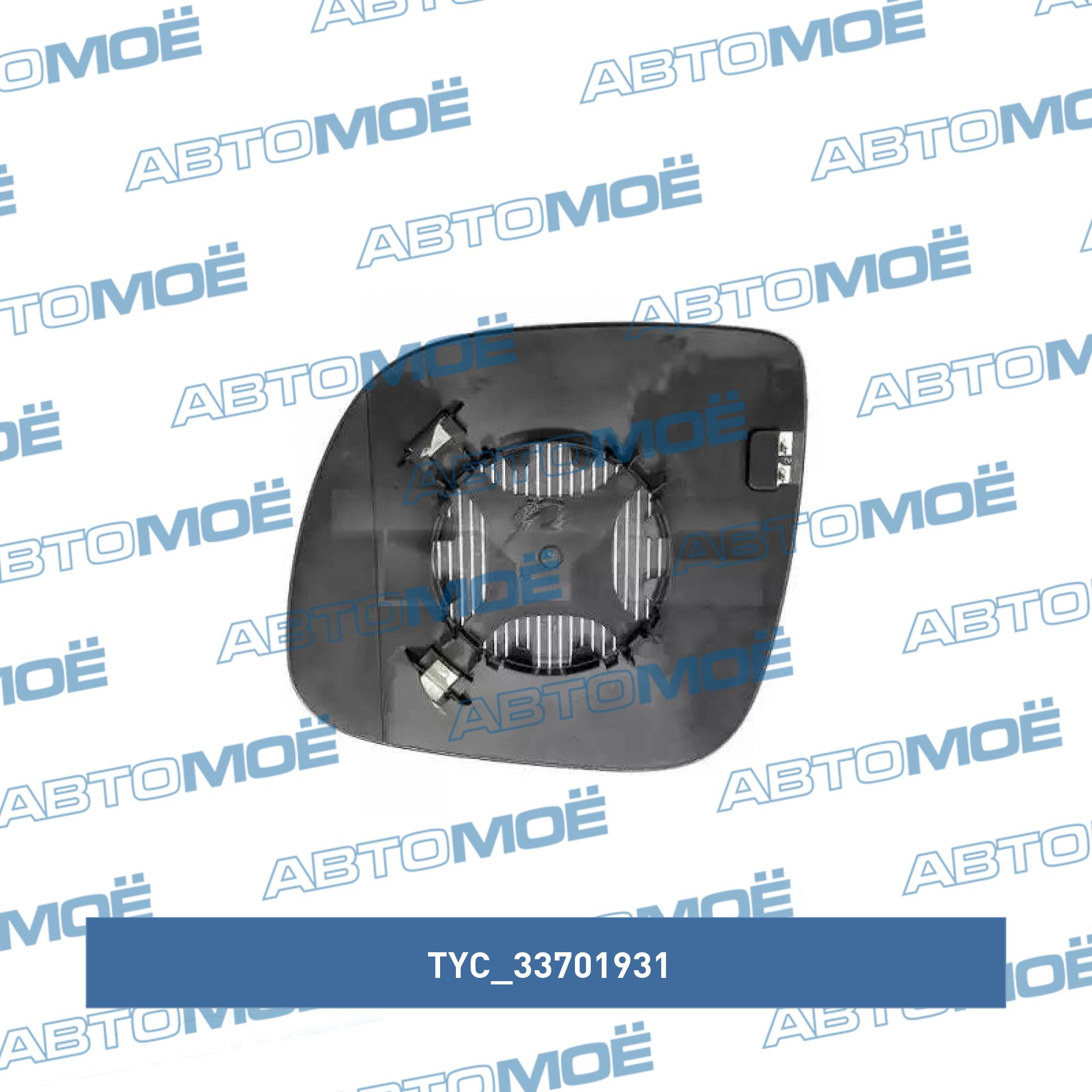 Элемент зеркальный 33701931 TYC 33701931
