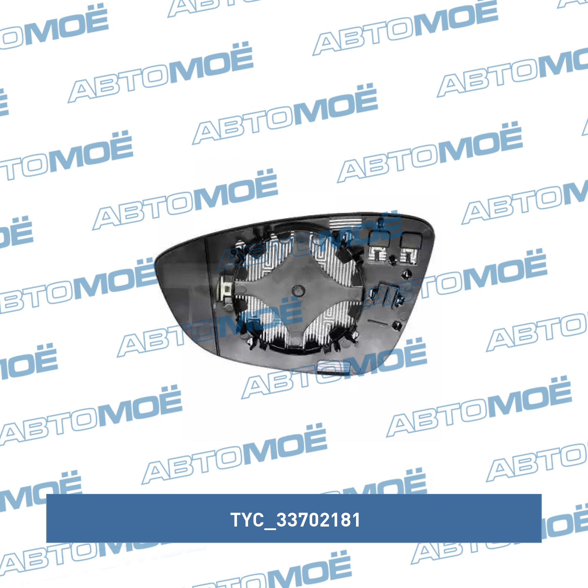 Зеркало 33702181 TYC 33702181