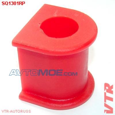 Втулка стабилизатора SQ1301RP VTR SQ1301RP