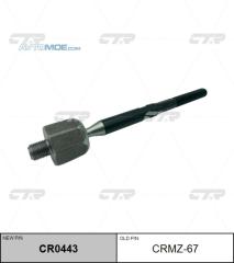 Тяга рулевая CR0443 CTR CR0443