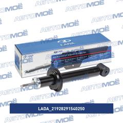 Амортизатор 21928291540250 LADA 21928291540250