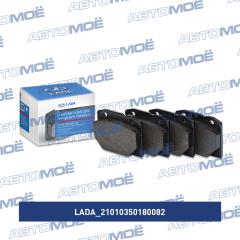 Колодки тормозные 21010350180082 LADA 21010350180082