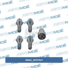 Болты колесные, комплект SWAG 20927047