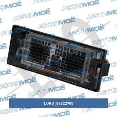 Фонарь 04222900 LORO 04222900