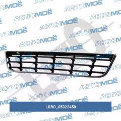 Решетка бампера 05322450 LORO 05322450