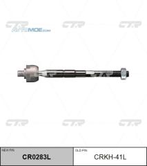 Тяга рулевая CR0283L CTR CR0283L