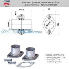 Фланцы FPR6060 CBD FPR6060