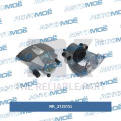 Суппорт тормозной 2125155 NK 2125155