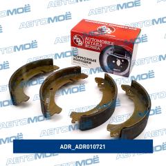 Колодки тормозные ADR010721 ADR ADR010721