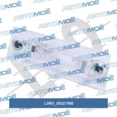 Фонарь 05321900 LORO 05321900