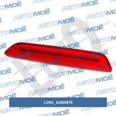 Фонарь 04805870 LORO 04805870