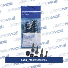 Ремкомплект суппорта 21080350101886 LADA 21080350101886