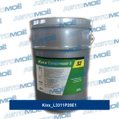Фото товара Масло компрессорное GS Compressor S 32 Kixx L3311P20E1 для FIAT