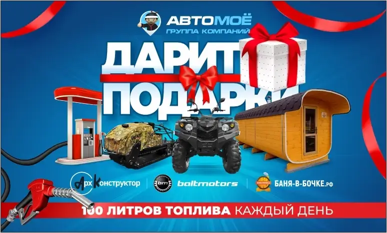 Группа компаний АВТОМОЁ празднует день рождения!